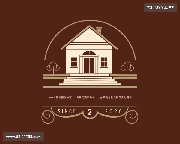 网页版2026世界杯预测推荐 | 今日热门赛事分析、比分预测与胜负推荐实时更新